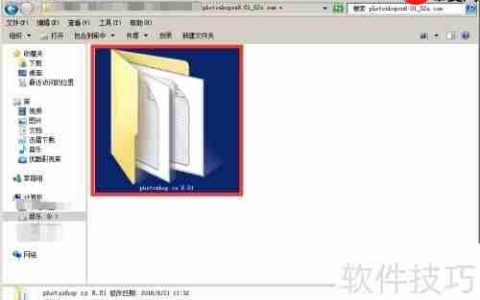 Photoshop CS8.01安装教程