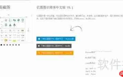 用流程图软件绘制美观流程图的技巧