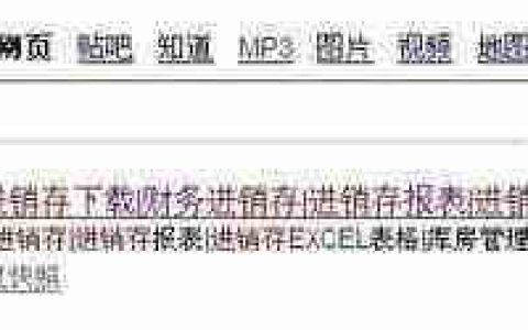 免费版进销存下载使用指南