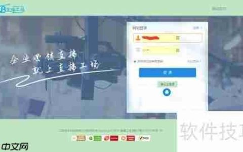 直播工场：直播步骤全解析