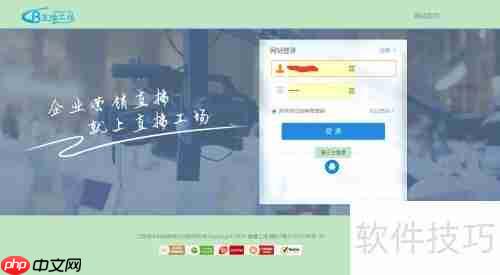 直播工场:直播步骤全解析