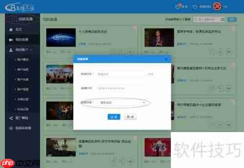 直播工场:直播步骤全解析