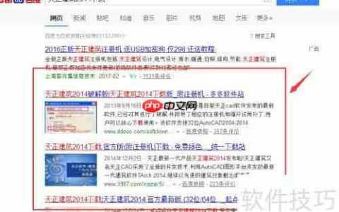 天正建筑2014安装使用教程