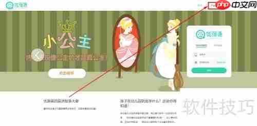 优蓓通开通指南:快速上手步骤