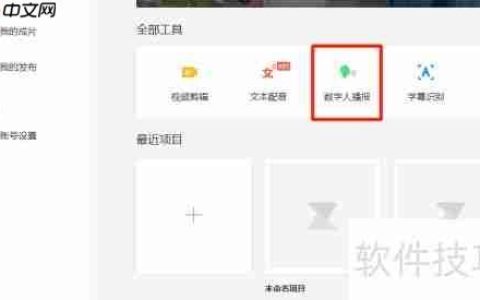 如何在智影中设置AI虚拟主播的服装风格