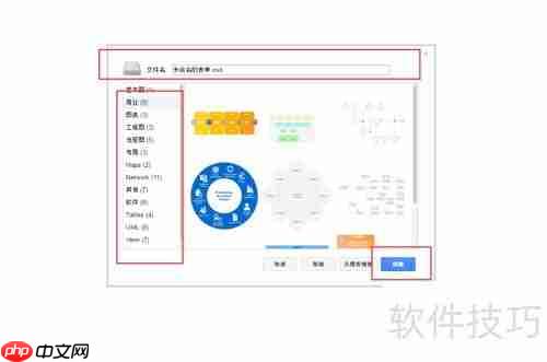 流程图软件使用指南:快速上手制作专业流程图