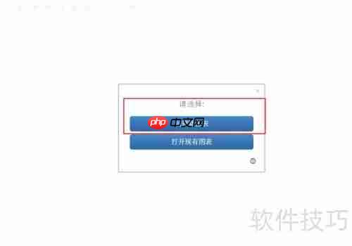 流程图软件使用指南:快速上手制作专业流程图