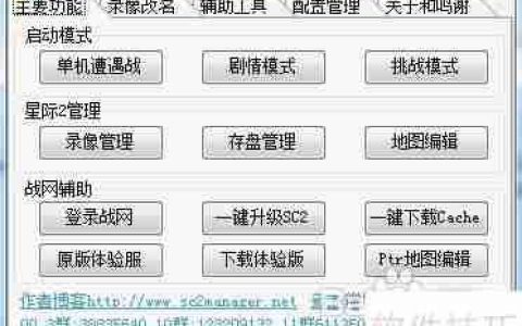 星际争霸2单机战役地图包如何更新_百度经验