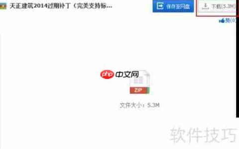 天正建筑2014软件过期怎么办：解决方案指南