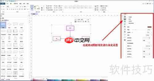 新手制作流程图指南:利用流程图软件轻松上手