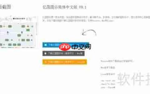 新手制作流程图指南：利用流程图软件轻松上手