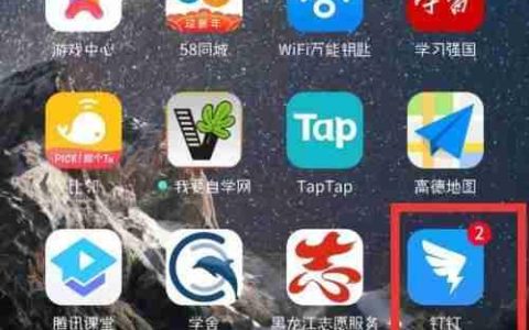 钉钉群里如何正确发送房屋租赁合同