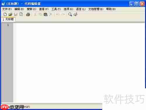 Turbo C 2.01完美教程:从入门到精通