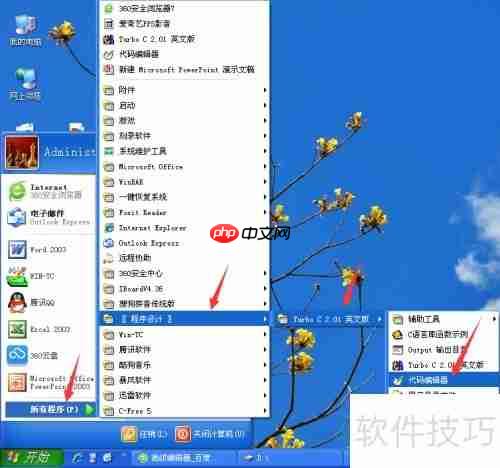 Turbo C 2.01完美教程:从入门到精通