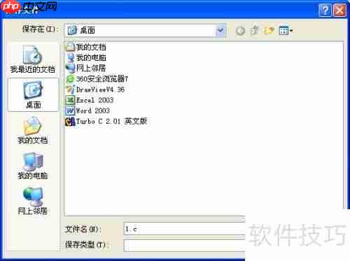 Turbo C 2.01完美教程:从入门到精通