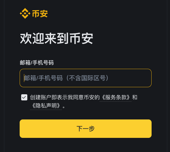 USDT必安交易所APPv2.104.0安卓最新版下载链接 - 创想鸟