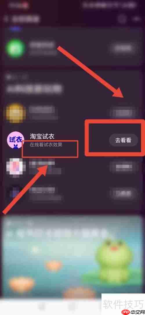 淘宝上线AR功能,在线试衣效果实时看