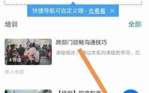 钉钉查询学生成绩的方法