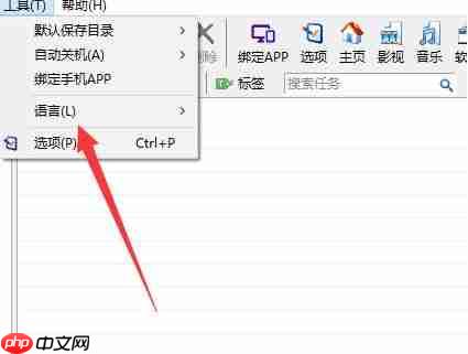 比特彗星怎么改成中文-比特彗星改成中文的方法