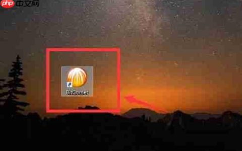 比特彗星怎么改成中文-比特彗星改成中文的方法