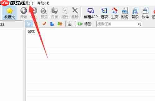 比特彗星怎么改成中文-比特彗星改成中文的方法