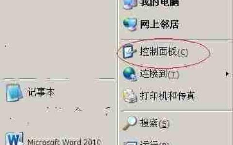 XP系统下限制程序联网的方法