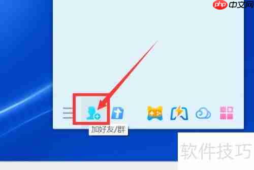 如何在QQ上寻找JavaScript技术交流群?