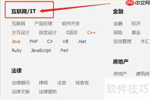 如何在QQ上寻找JavaScript技术交流群?