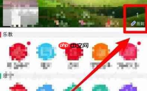 乐教乐学APP签到功能使用指南