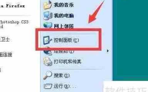 XP系统下如何设置定时运行程序