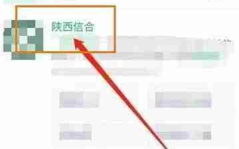 陕西信合换卡办理流程