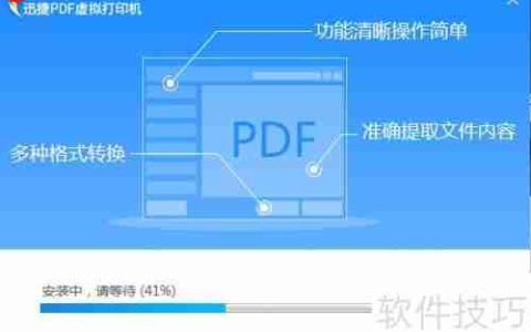 pdf虚拟打印机是什么虚拟打印机的作用