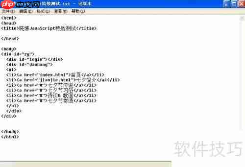 JavaScript特效:动态日期显示功能实现