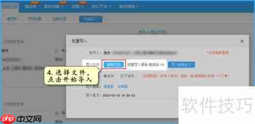 微商订单打单发货教程