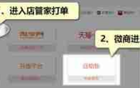 微商订单打单发货教程