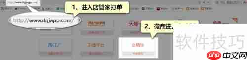 微商订单打单发货教程