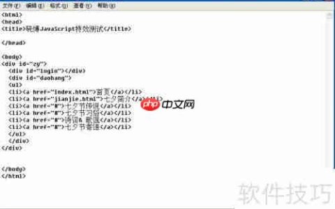 JavaScript实现可开关的Form时钟特效