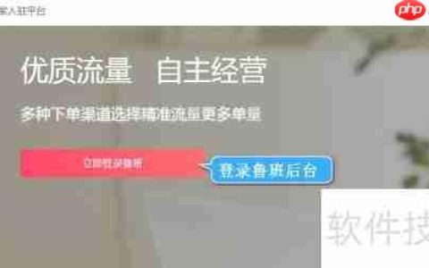 鲁班店铺订单打印教程