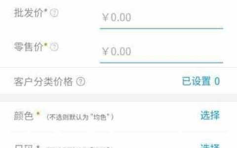 服装店进销存账怎么做？