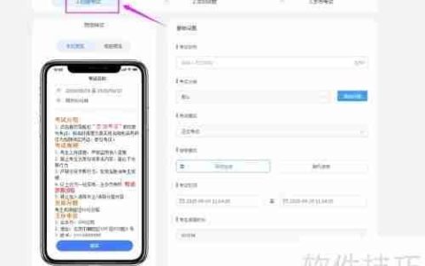 网络考试考生登录考试方式设置方法