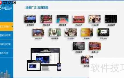 直播工场：企业直播解决方案专家