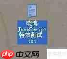 JavaScript实现表单栏位实时时间更新效果