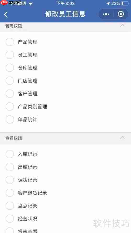 珠宝首饰销售管理软件哪个好?
