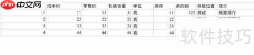 珠宝首饰销售管理软件哪个好?
