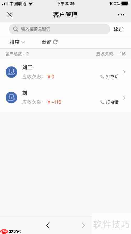 珠宝首饰销售管理软件哪个好?