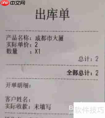 珠宝首饰销售管理软件哪个好?