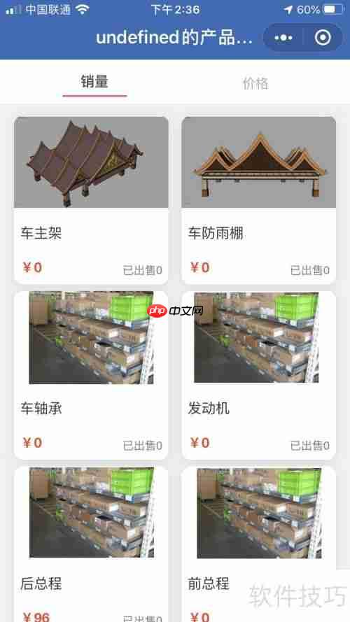 珠宝首饰销售管理软件哪个好?