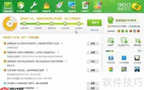 让XP系统流畅、安全、清洁的秘诀