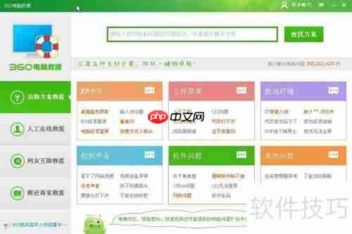 让XP系统流畅、安全、清洁的秘诀