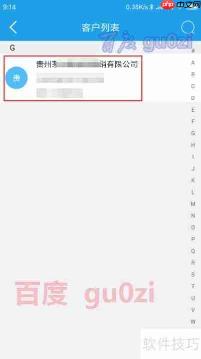 手机如何开具增值税电子普通发票